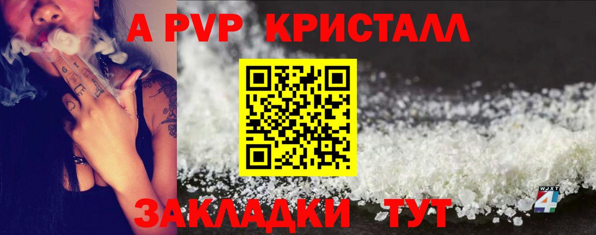 Alpha PVP VHQ Новотроицк