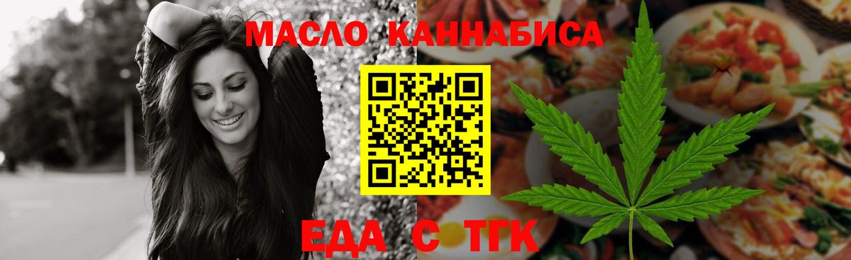 Новотроицк  Печенье с ТГК марихуана  Вход с VPN 