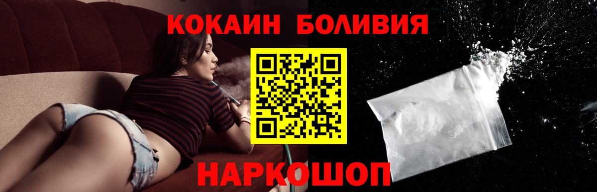Новотроицк  COCAIN 99%  COCAIN  Вход с VPN 