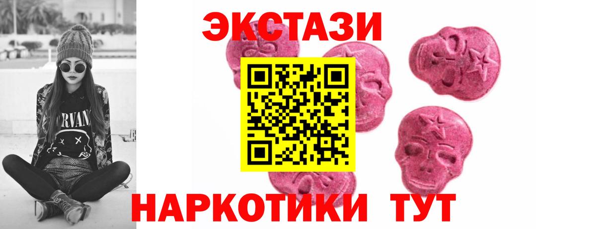 Новотроицк  ЭКСТАЗИ  Вход с VPN  Экстази 280 MDMA    зеркало  Ecstasy круглые 