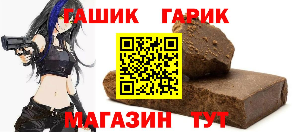 ГАШИШ AMNESIA HAZE Новотроицк