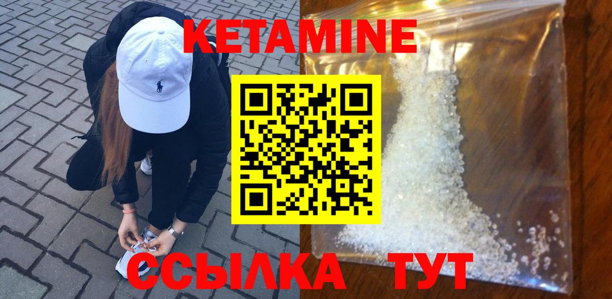 КЕТАМИН VHQ Новотроицк