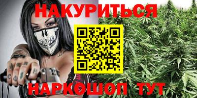 каннабис Владивосток