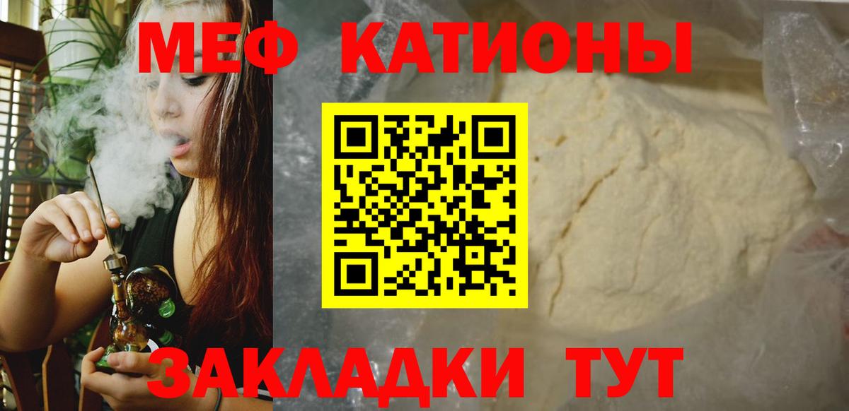 МЯУ-МЯУ VHQ  Меф  Новотроицк  Меф мяу мяу  omg как войти  Вход с VPN 