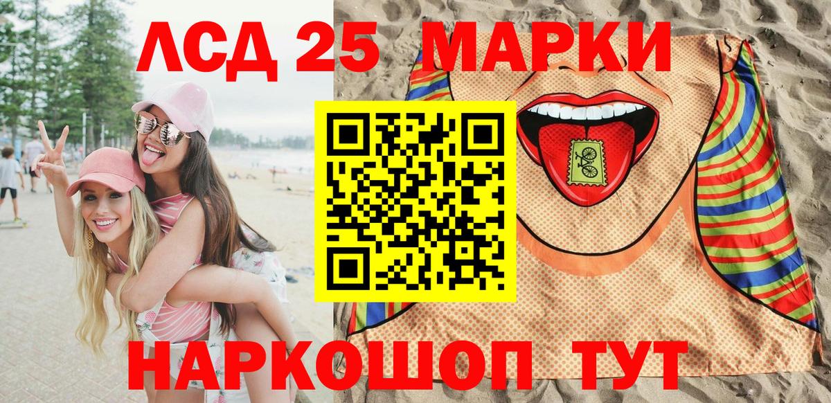 Новотроицк  Марки N-bome 1500мкг  Вход с VPN 