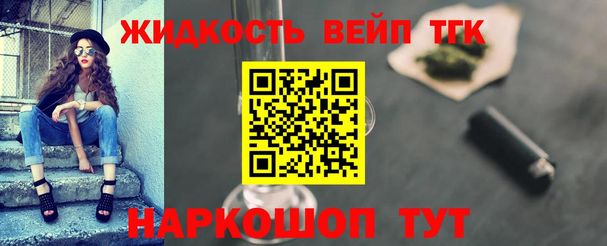 Новотроицк  ТГК вейп с тгк  Вход с VPN 