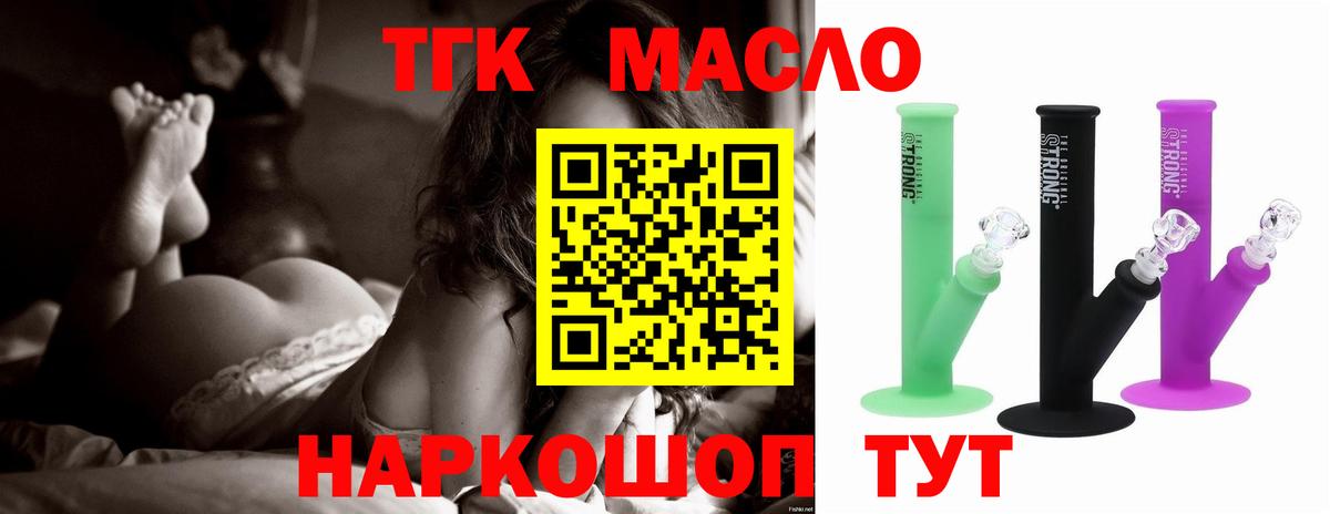 ТГК вейп Новотроицк