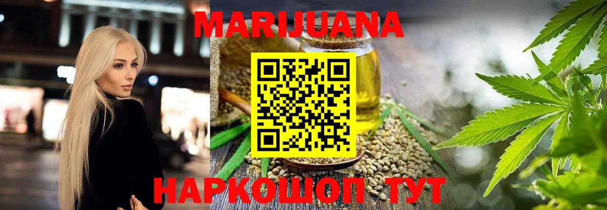 Конопля Amnesia Новотроицк